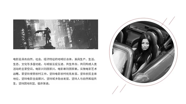 黑白笔刷电影介绍电影观后感电影推荐电影分享PPT模板