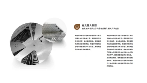 营销工程图纸飞机商务通用PPT模板