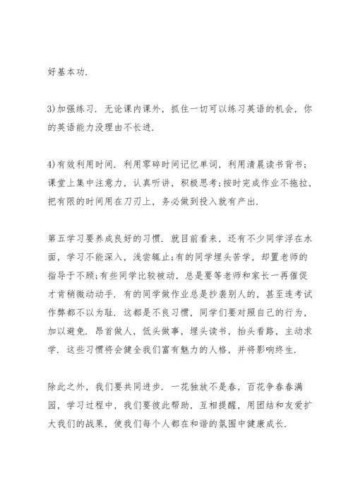 期中总结学生代表发言稿.docx