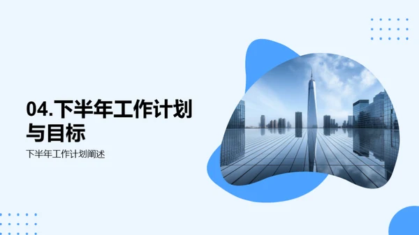 奋进新征程
