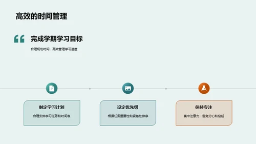 二年级学习行动指南