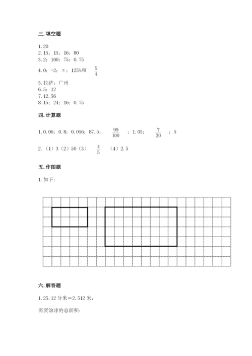 人教版六年级下册数学期末测试卷精品（名校卷）.docx