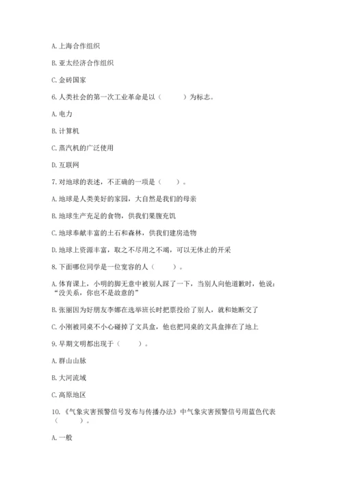 部编版六年级下册道德与法治期末测试卷【培优a卷】.docx