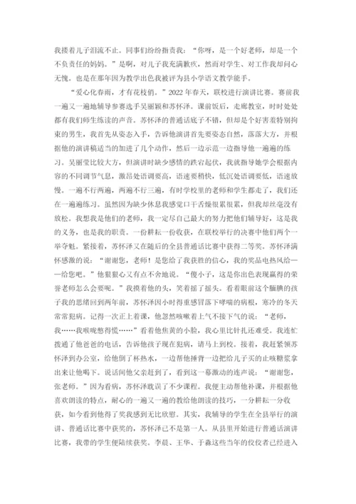 优秀教师先进个人事迹材料.docx