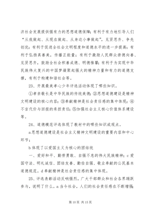 学习模范人物心得体会 (6).docx