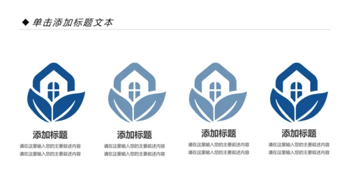 冬季滑雪雪山飘雪体育运动户外滑雪PPT模板