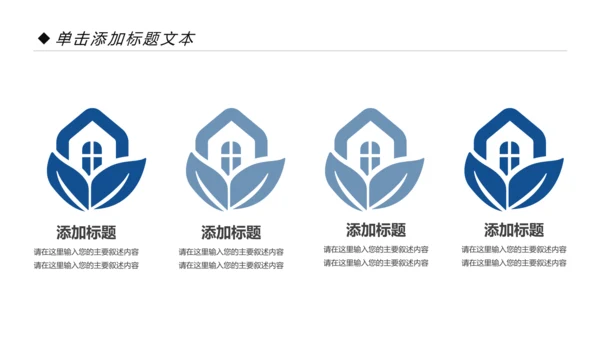 冬季滑雪雪山飘雪体育运动户外滑雪PPT模板