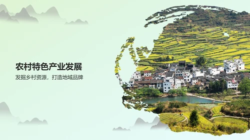 绿色商务风乡村振兴战略PPT模板