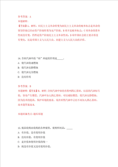 湖南长沙市场监督管理局高新区执法大队公开招聘普通雇员2人模拟考试练习卷和答案解析第3次