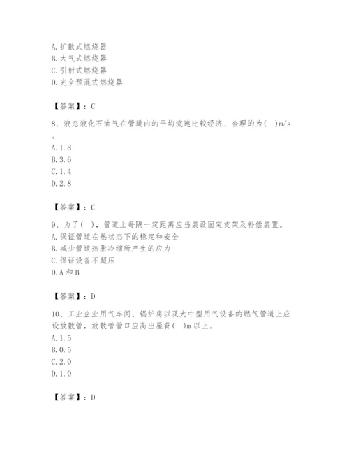 2024年公用设备工程师之专业知识（动力专业）题库带答案（考试直接用）.docx