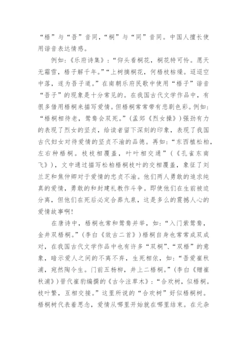 广西大学古代文学论文.docx