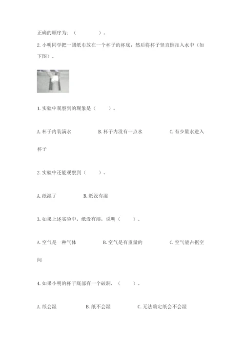 教科版小学三年级上册科学期末测试卷（中心小学）.docx