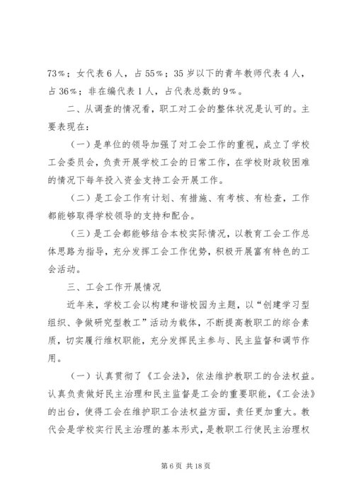 付家店中心校安全文化建设工作计划.docx