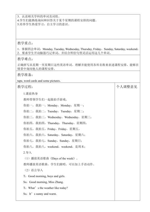 Unit 2 My week 大单元整体教学设计（4个课时）