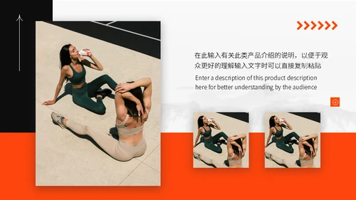 潮流时尚的体育行业年终通用PPT模板