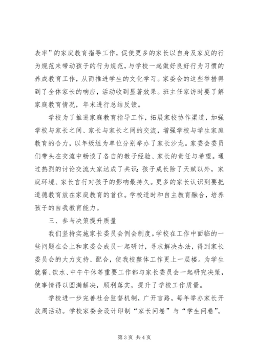 共建一带一路开创国际合作新局面 (5).docx