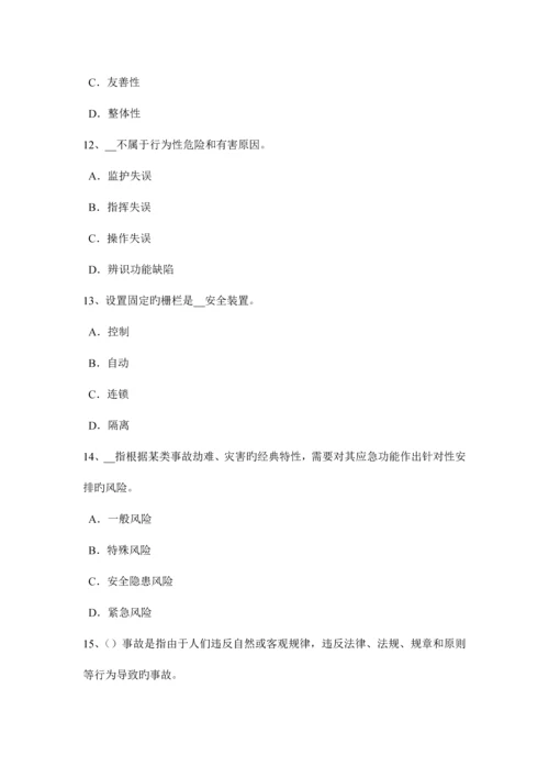 2023年海南省上半年安全工程师安全生产法机车运输考试题.docx