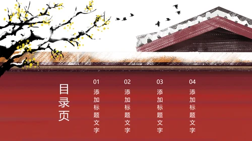 古典中国风故宫文化故宫印象旅游景点PPT模板