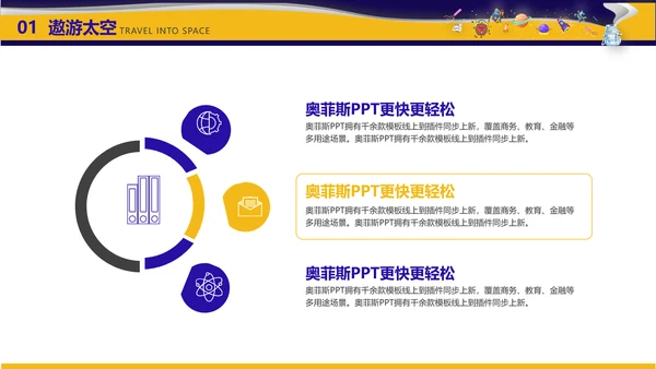黄紫色插画风科学课程展示PPT套装