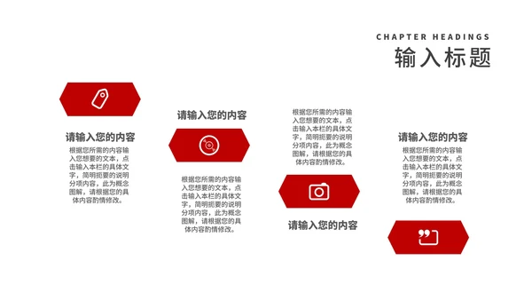 简约风红色几何个人年终工作总结汇报PPT模板