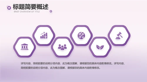 紫色大气妇科子宫工作汇报动态PPT