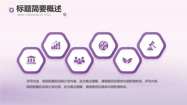 紫色大气妇科子宫工作汇报动态PPT