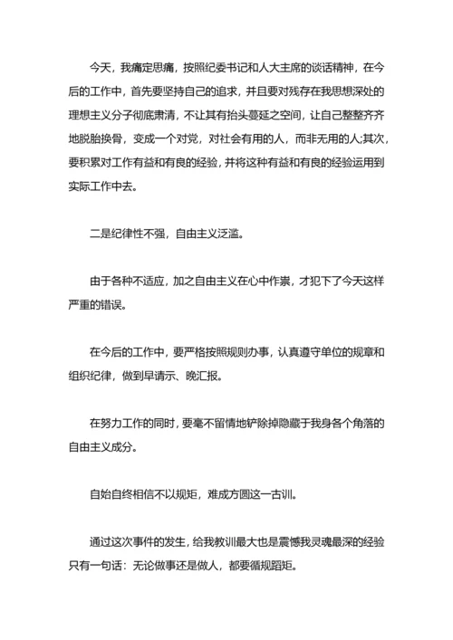 党员赌博检讨书范文.docx
