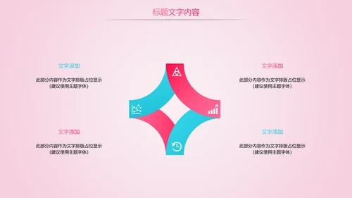唯美粉红医疗国际护士节PPT模板