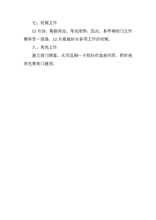 XX年青年志愿者协会工会工作计划