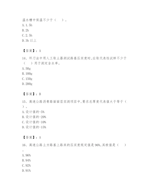 2024年试验检测师之道路工程题库附参考答案（培优b卷）.docx