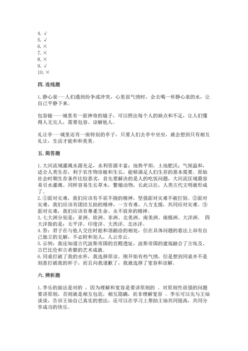 六年级下册道德与法治 期末测试卷（精品）word版.docx