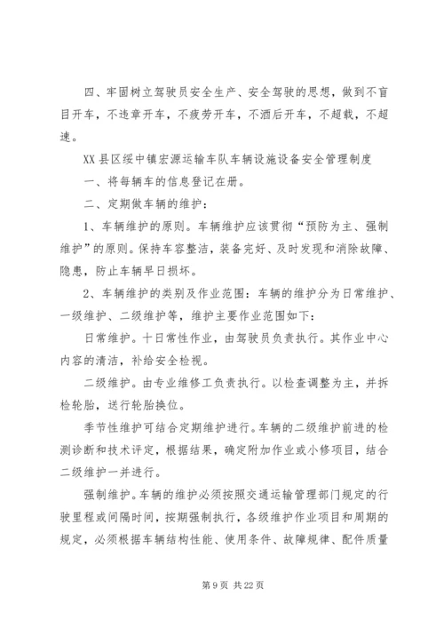 隐患处理应急预案.docx