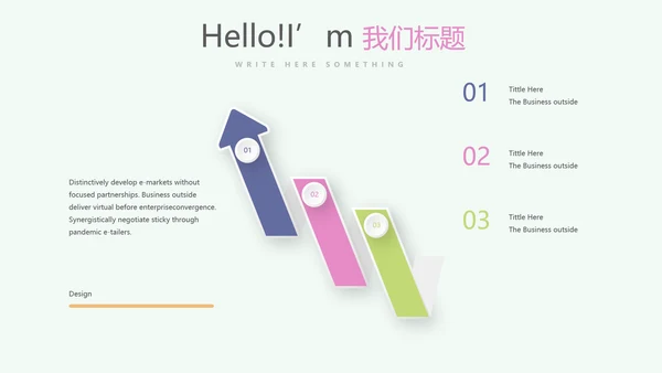 小清新微立体述职报告工作总结通用PPT动态模板