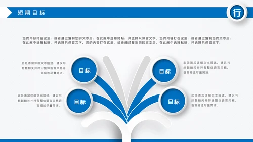 蓝色立体岗位竞聘个人简历ppt模板