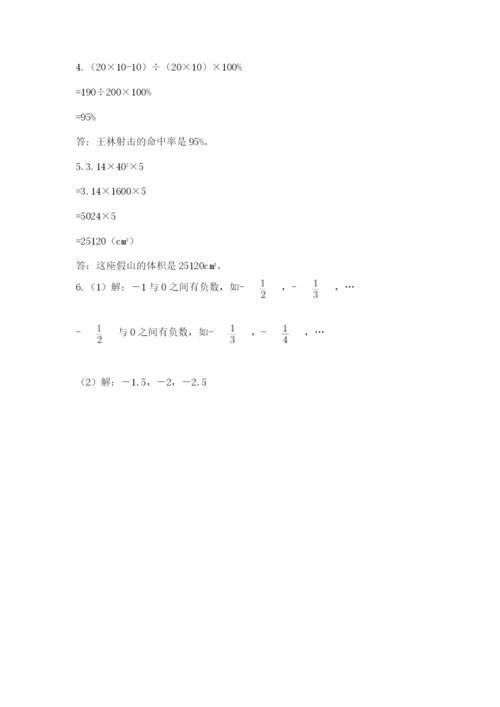 六年级下册数学期末测试卷附参考答案【能力提升】.docx