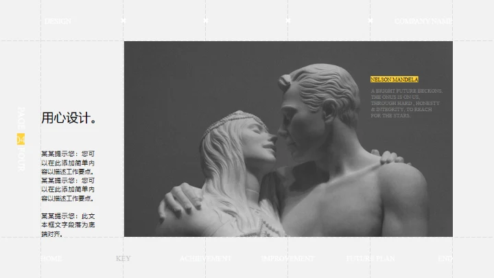 SUMMARY REPORT复古艺术通用PPT模板