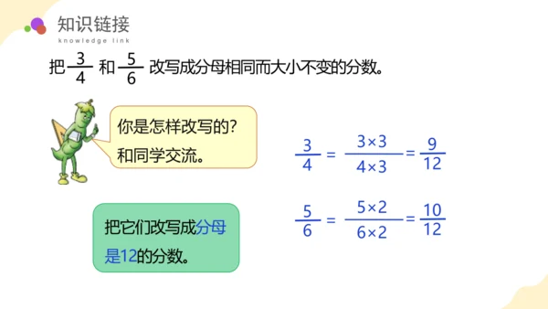第二单元：除数是一位数的除法单元复习课件(共26张PPT)人教版三年级数学下册