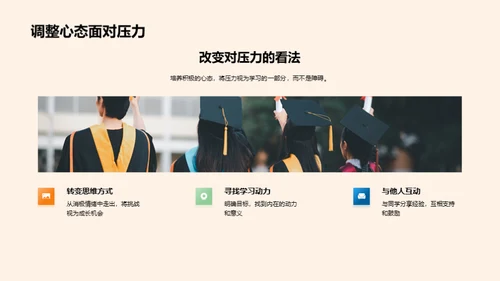 学习之路，同舟共济