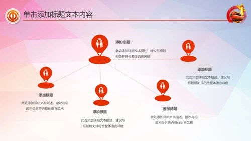 总工会民主管理维权工作总结汇报PPT模板