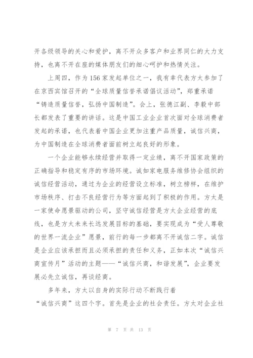 明理与诚信精彩演讲稿5分钟5篇.docx