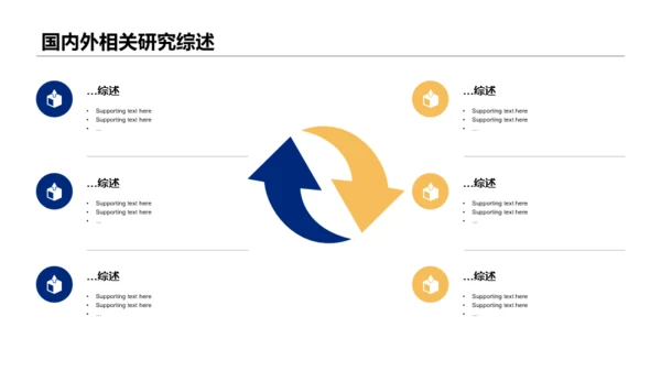 多色简约学前教育专业毕业答辩PPT下载