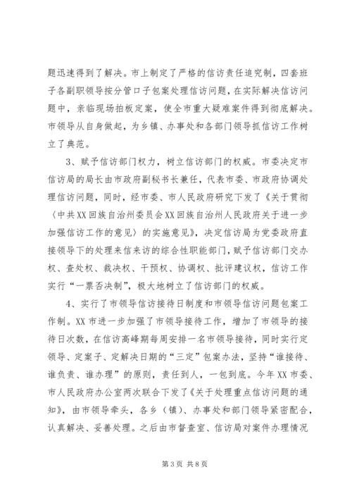 信访工作先进事迹材料 (2).docx