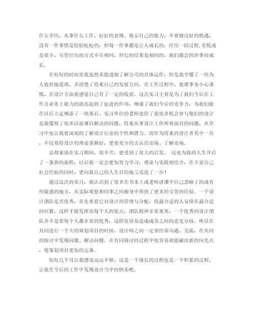 精编之爱岗敬业发言稿范文.docx