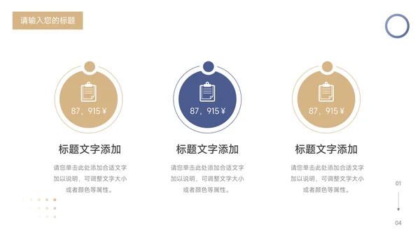 蓝色简约质感企业文化培训PPT模板