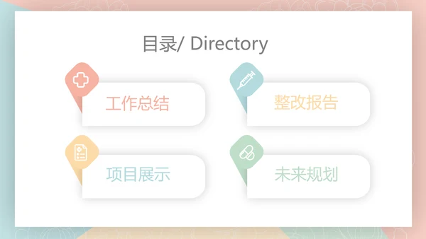 简约大方护理医疗工作汇报动态PPT模板