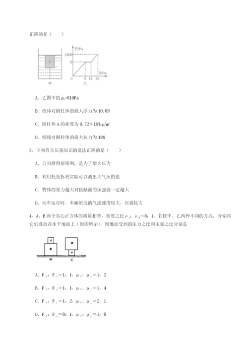 专题对点练习河南淮阳县物理八年级下册期末考试综合测评试卷.docx