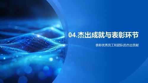 年度总结与规划报告PPT模板