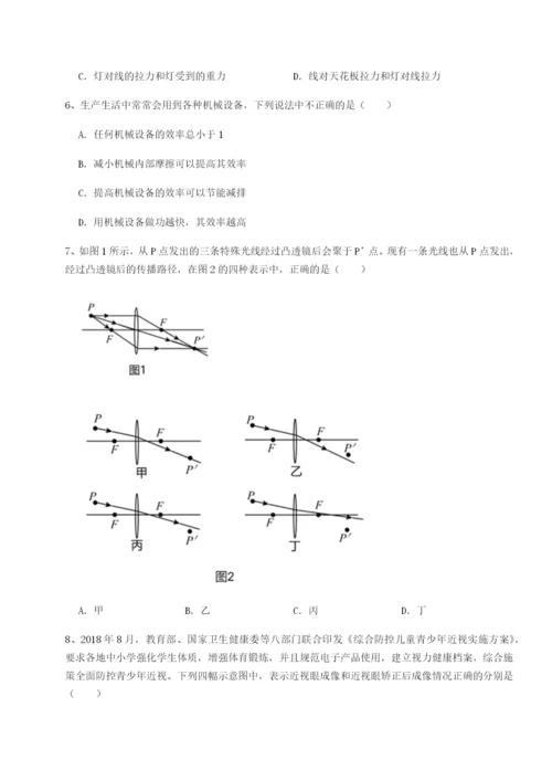 滚动提升练习北京市育英中学物理八年级下册期末考试专题训练试题（含答案解析）.docx