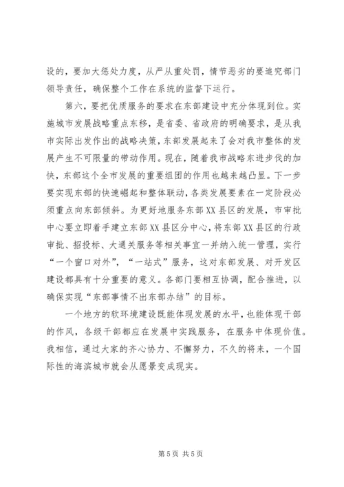 市委书记软环境建设讲话.docx