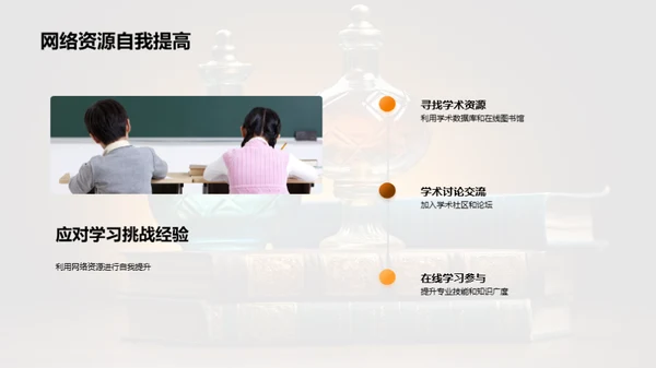 专科学习策略全解析